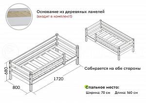 Кровать Соня 1600*700