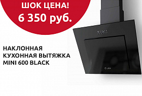 Наклонная Кухонная Вытяжка Mini 600 Black