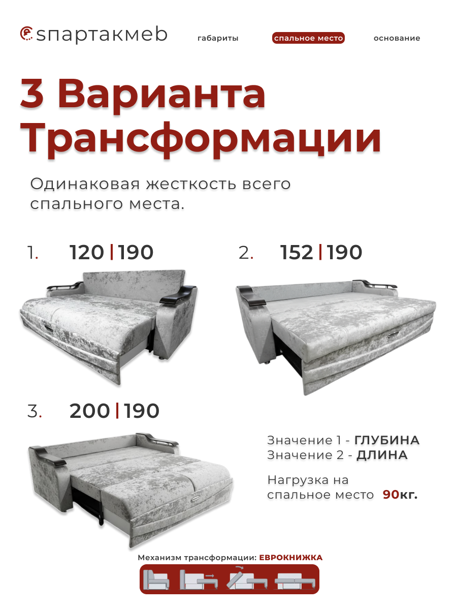 Диван Лидер 3 Ткань основная: Краш 33; НПБ: Цвет багеток: венге