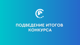 Подведение итогов розыгрыша во Вконтакте
