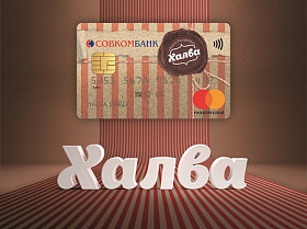 Карта Халва теперь в магазинах "Спартак"