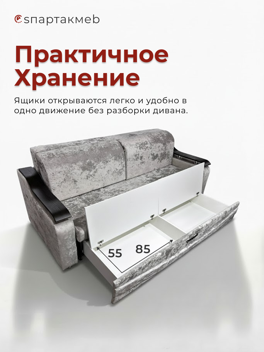 Диван Лидер 3 Ткань основная: Краш 33; НПБ: Цвет багеток: венге