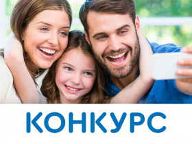 Подводим итоги розыгрыша и объявляем новый конкурс!