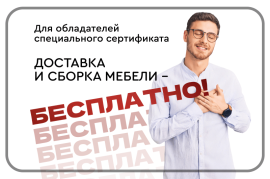 Особые условия для ипотечных клиентов Сбера