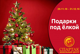 Новогоднее предложение от салона "Мебельный центр Спартак"