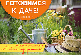 Подготовьтесь к дачному сезону вместе со spartakmeb!