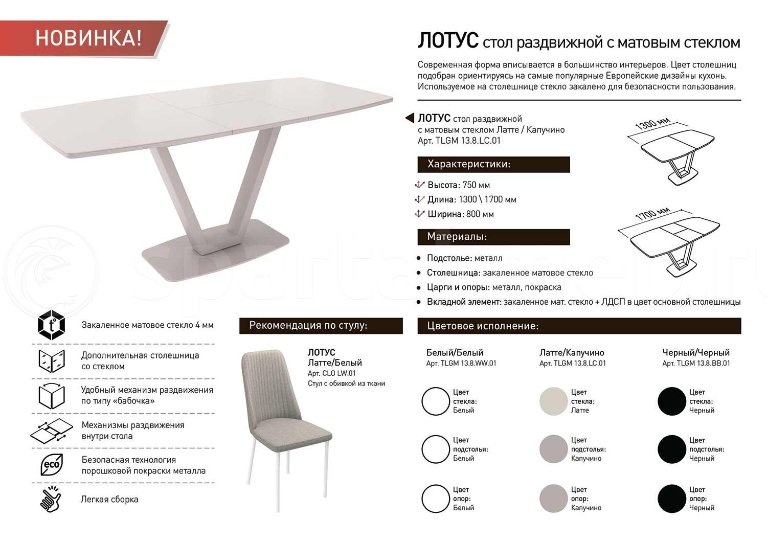 Матовое стекло на стол