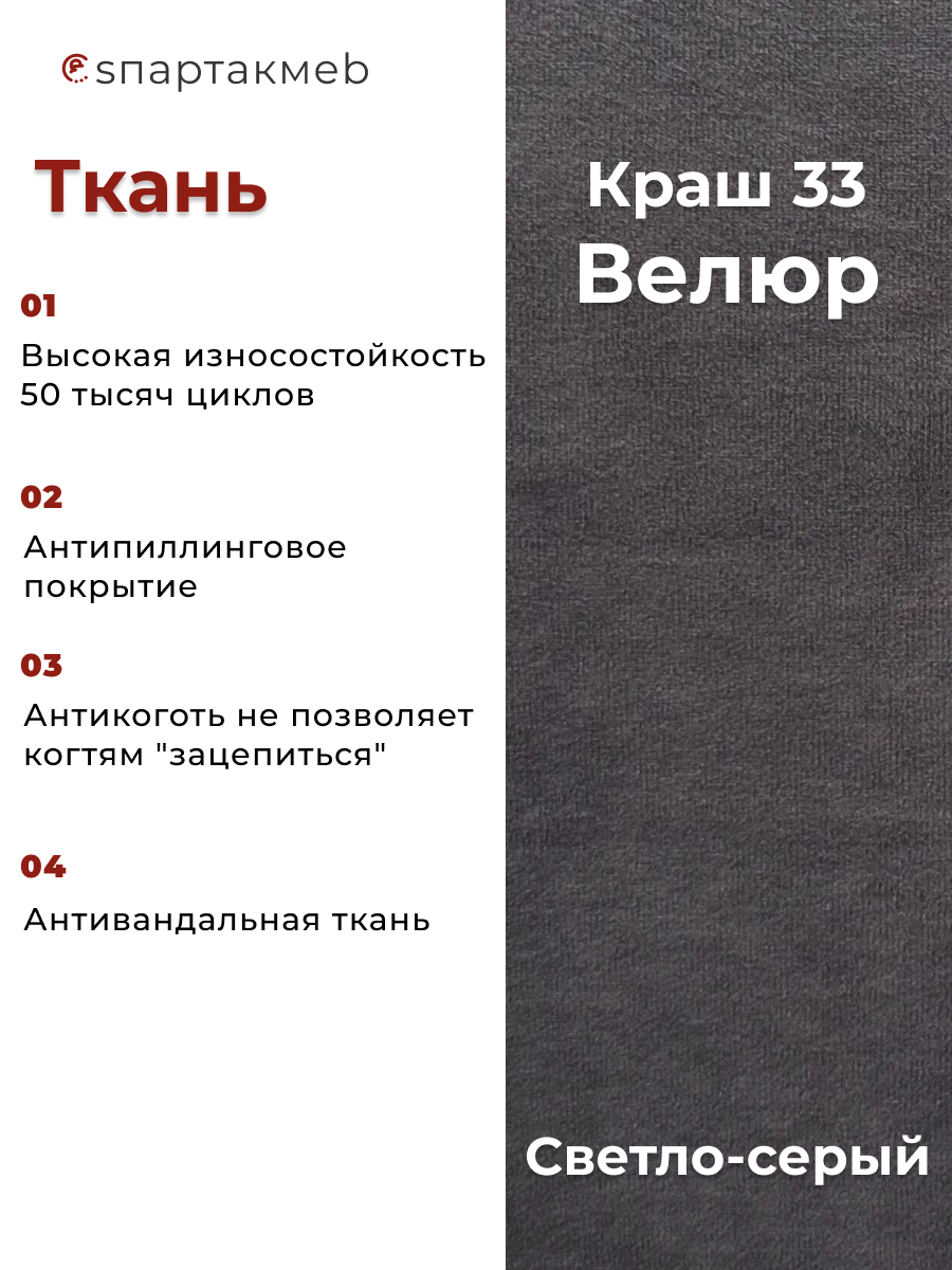 Диван прямой Лидер-премиум Велюр Ева 07