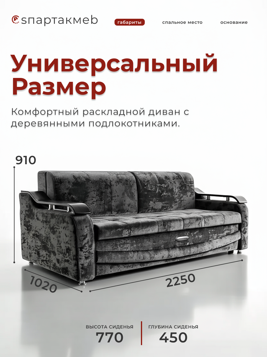 Диван Лидер 3 НПБ; Ткань основная: Катания 04; Цвет багеток: Венге;