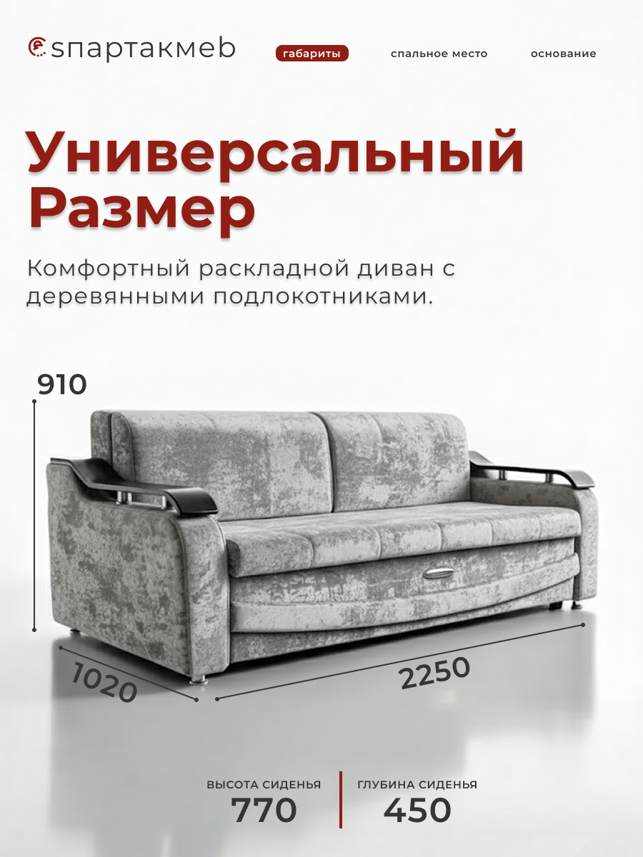 Диван Лидер 3 Ткань основная: Краш 33; НПБ: Цвет багеток: венге