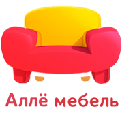 Алле мебель