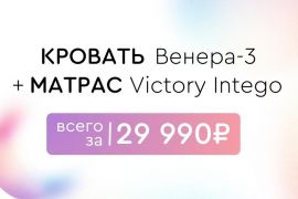 Комплект: Кровать Венера-3 + Матрас Victory Intego