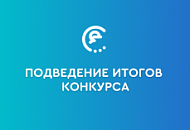 Подведение итогов розыгрыша во Вконтакте