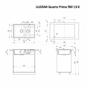 Кухонная мойка Quartz Prima 780 1,5 K