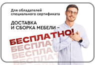 Особые условия для ипотечных клиентов Сбера