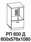 Стол рабочий РП600Д Терция