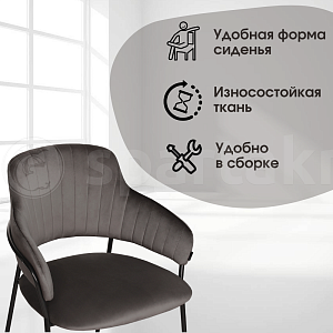 Стул JULIEN