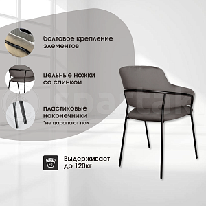 Стул JULIEN