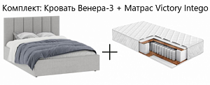 Комплект кровать Венера-3 рогожка ash + Матрас Victory Intego
