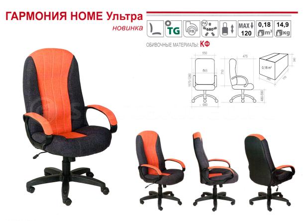 Кресло для руководителя гармония home ткань бежевая кф 31 32