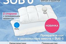 Любовь должна быть мягкой!