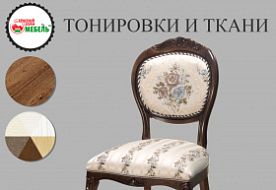 Тонировки и ткани Красный холм Тонировки и ткани Красный холм