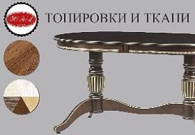 Тонировки и ткани Юта Тонировки и ткани Юта