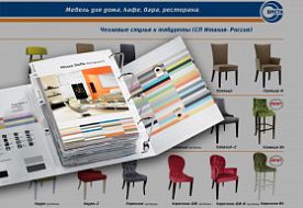 Чехловые стулья "Виста" - Каталог материалов Чехловые стулья "Виста" - Каталог материалов